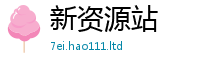 2025新澳门天天精准大全谜语由2025年正版资料免费最新版本大全